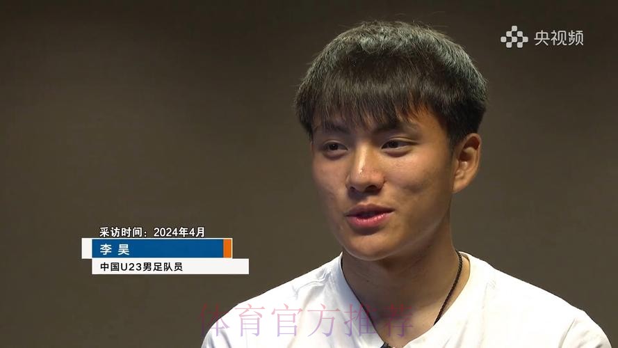 国门李昊:笑对绿茵场 自信放光芒 国门李昊:笑对绿茵场 自信放光芒