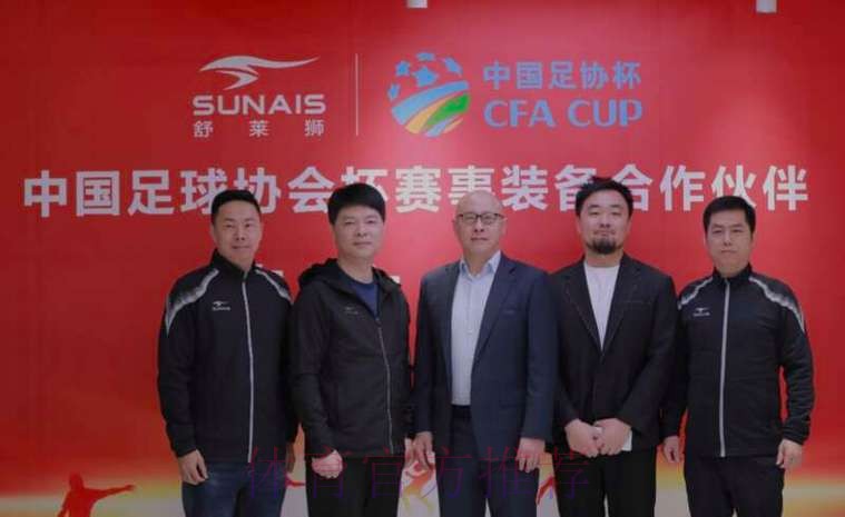 中国足协主席总结2024年足球工作 中国足协主席总结2024年足球工作